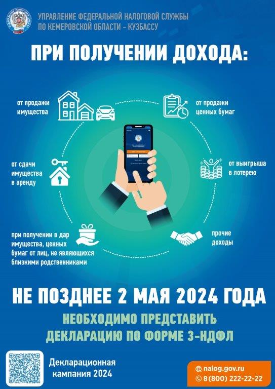 листовка 2 мая НДФЛ111.jpg
